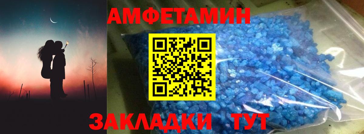 Амфетамин Premium Красноуфимск