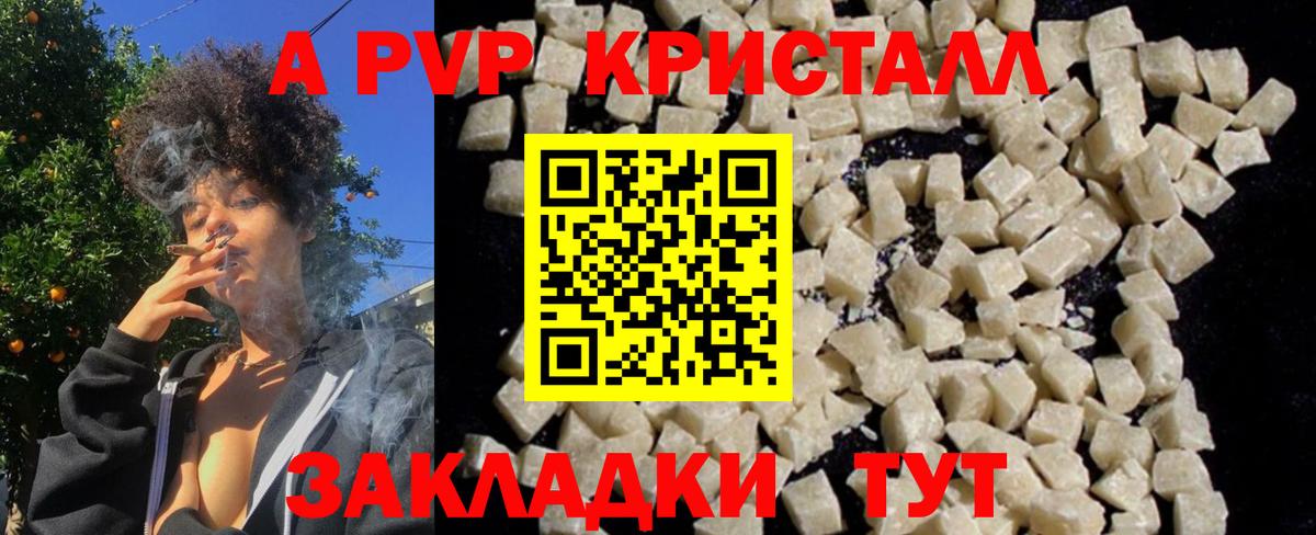 Alfa_PVP крисы CK Красноуфимск