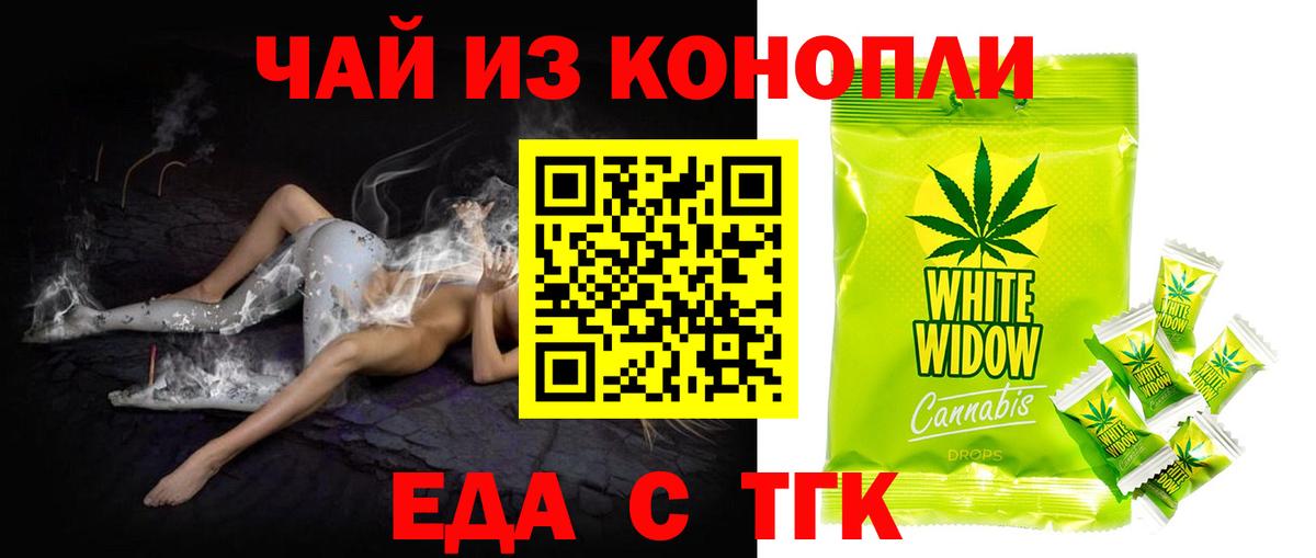 Красноуфимск  Canna-Cookies конопля  Вход с VPN 
