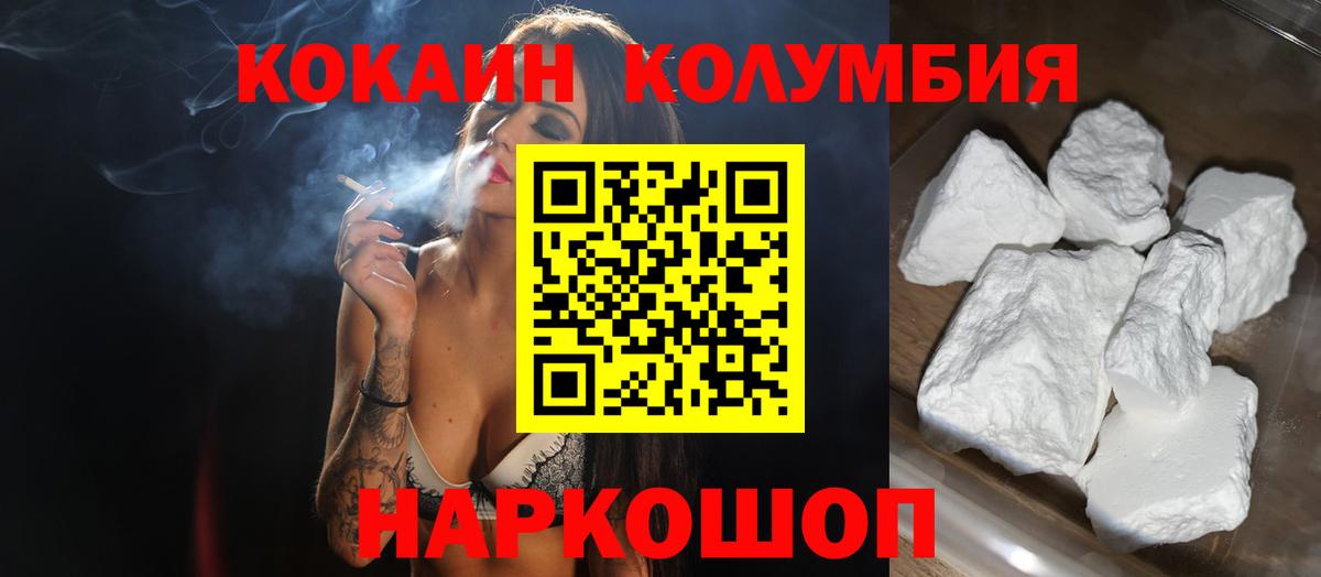Кокаин VHQ Красноуфимск