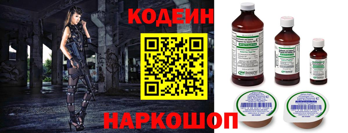 Красноуфимск  Codein напиток Lean (лин)  Вход с VPN  Кодеиновый сироп Lean напиток Lean (лин) 