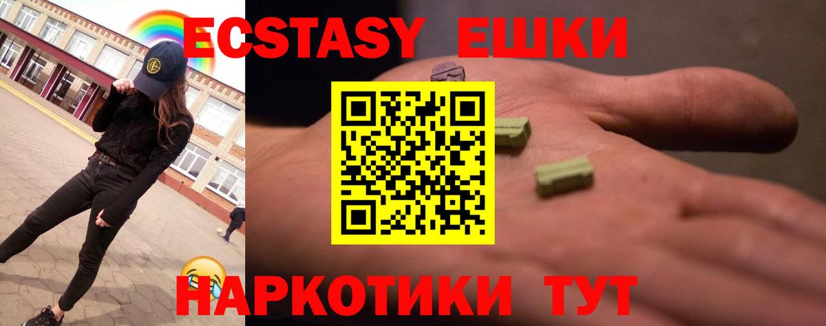 Экстази таблы  ЭКСТАЗИ 300 mg  ЭКСТАЗИ  KRAKEN ТОР  Вход с VPN  Красноуфимск 