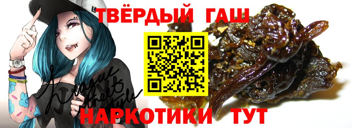 ГАШИШ  Гашиш hashish  Вход с VPN  Красноуфимск 