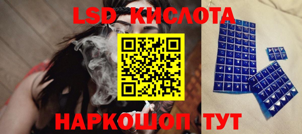 ЛСД экстази ecstasy  Вход с VPN  Красноуфимск  LSD-25 экстази ecstasy 