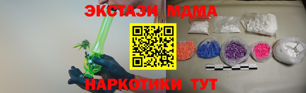 МДМА VHQ  Вход с VPN  MDMA  Красноуфимск  MDMA Molly 