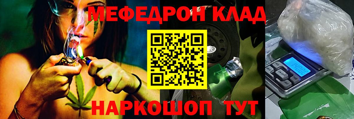 Мефедрон мука Красноуфимск
