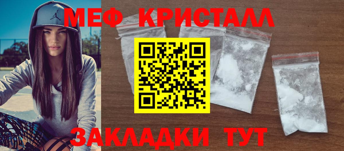 Мефедрон  Вход с VPN  Красноуфимск  Меф  МЯУ-МЯУ кристаллы  Мефедрон VHQ 