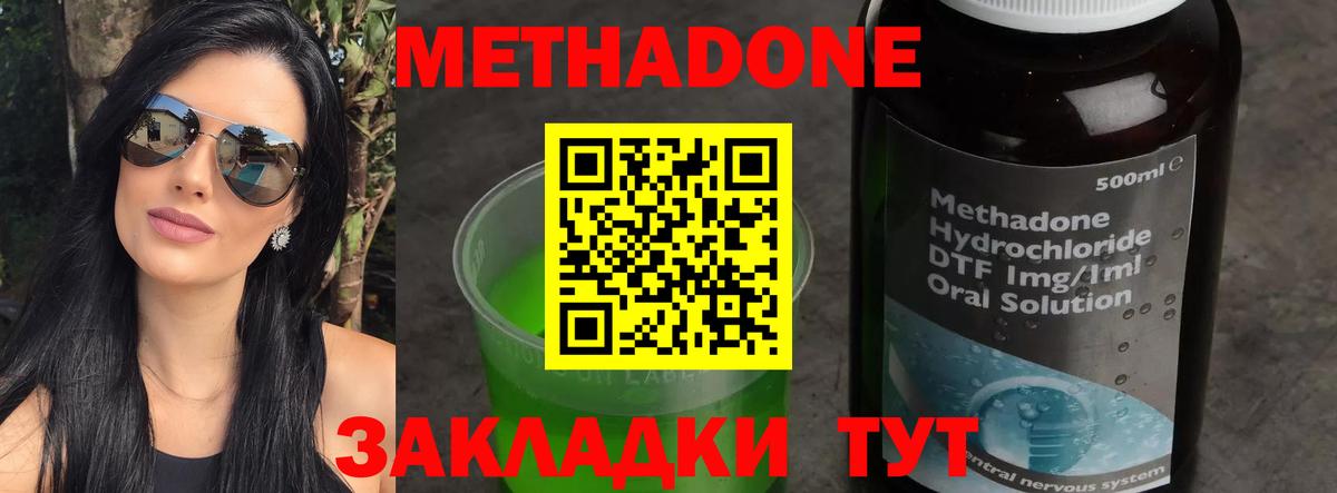 Красноуфимск  Метадон methadone  Вход с VPN 