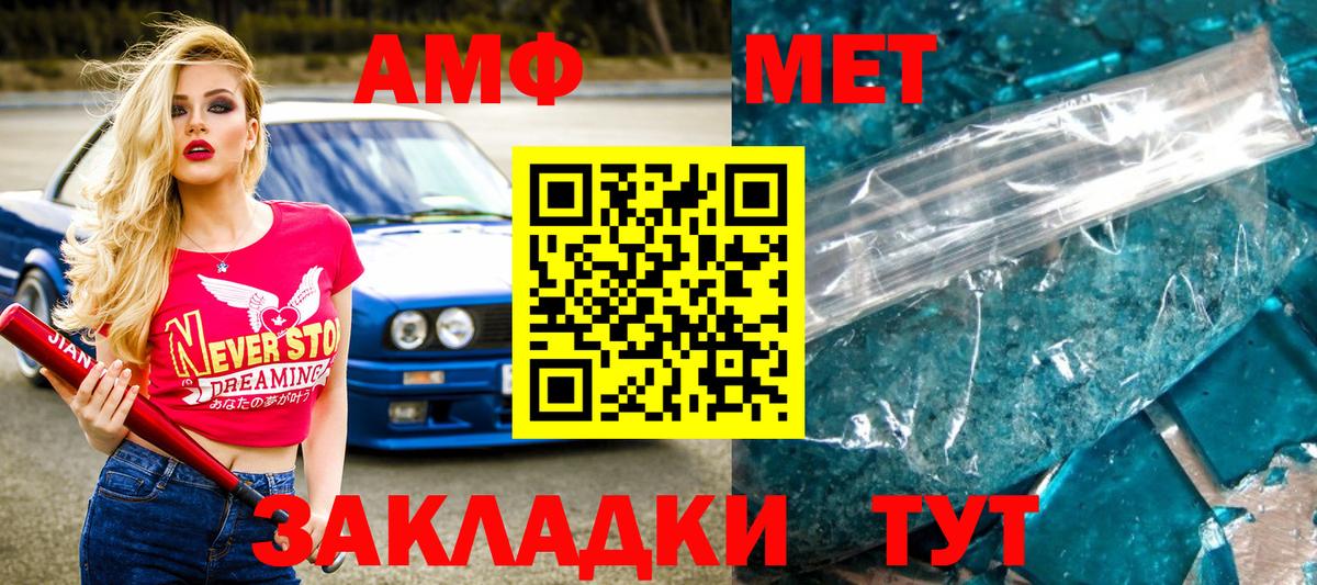 МЕТАМФЕТАМИН мет  МЕТАМФЕТАМИН мет  Красноуфимск  Вход с VPN 