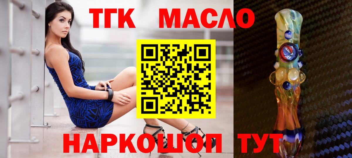 Дистиллят ТГК вейп  Вход с VPN  Красноуфимск 