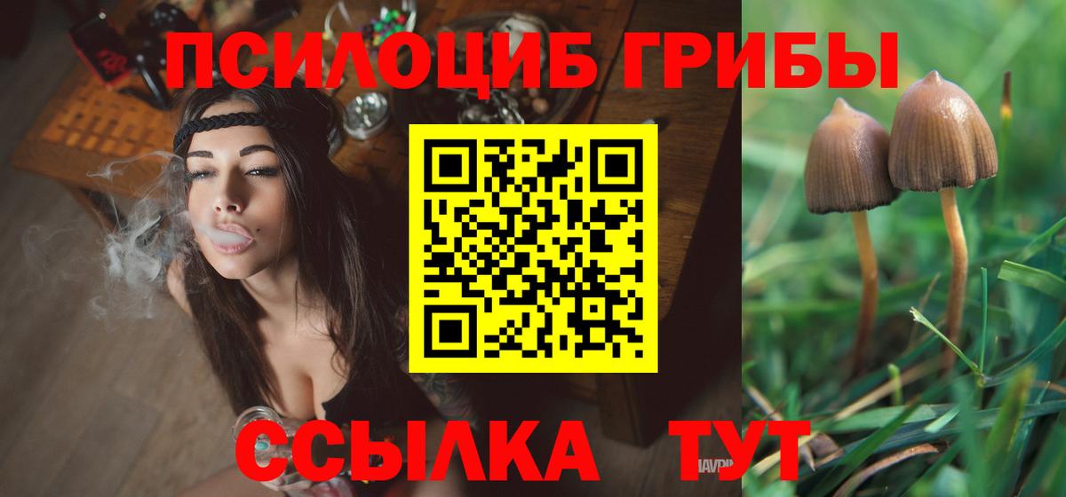 Красноуфимск  Галлюциногенные грибы мухоморы  Галлюциногенные грибы Magic Shrooms  Вход с VPN 