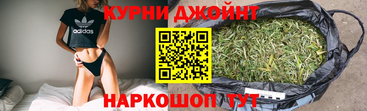 Канабис OG Kush  Шишки марихуана AK-47  Вход с VPN  Красноуфимск  Шишки марихуана ГИДРОПОН 